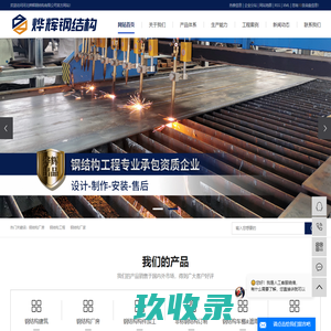 钢结构厂房_钢结构工程_钢结构厂家-河北烨辉钢结构有限公司