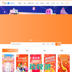 兔展-H5页面制作、微信营销活动一站式企业营销数字化增长平台