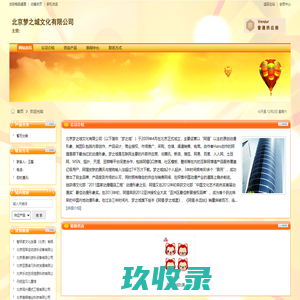 北京梦之城文化有限公司