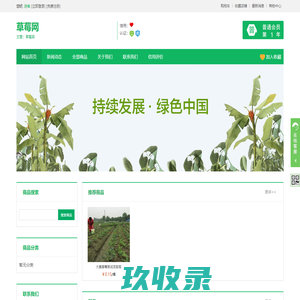 草莓网-花木网