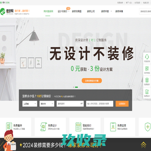 朔州装修公司_朔州装修报价_二手房装修_朔州猎装网