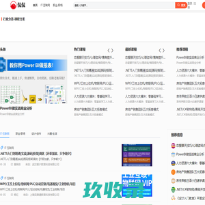 网站截图