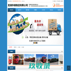 网站截图