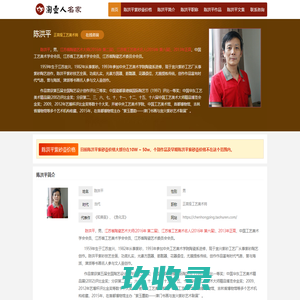 陈洪平紫砂壶价格_作品_简介_联系方式等