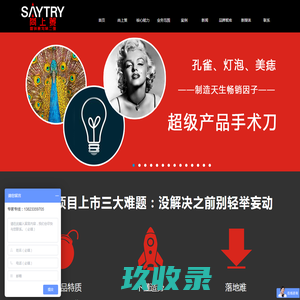 尚上策深圳营销策划公司|全案品牌策划公司|新媒体代运营|品牌设计公司|深圳尚上策品牌营销策划公司官网