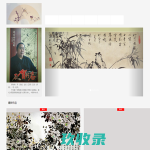 墨竹网