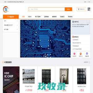 深圳市拓亿芯电子有限公司-首页