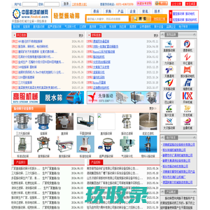 网站截图