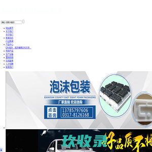  北京朝阳电缆厂三厂