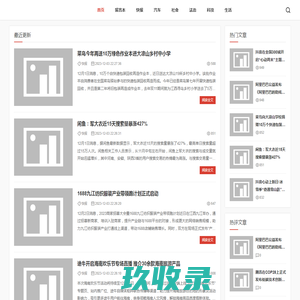 民生事速览 - 民生无小事