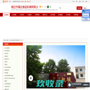 蛋卷机,豆粑机-商丘市福达食品机械有限公司