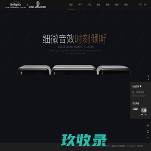 珠海丽磁音响有限公司官网