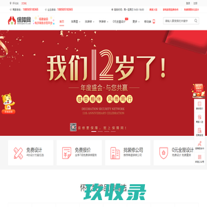 怀化装修网_怀化装修公司_怀化装饰装潢设计_怀化装修保障网