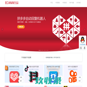 【官网】易恰聊天机器人-拼多多自动回复软件智能客服|千牛天猫淘宝自动回复软件|自动回复机器人|抖音自动回复机器人|京东自动回复|批量订单备注|催付|快手小店客服机器人