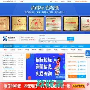 新河招标网-新河县招标采购信息|新河建设工程项目|招标网