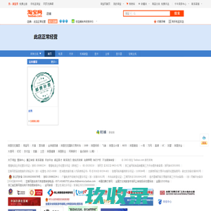 首页-d[s117353367]-淘宝网