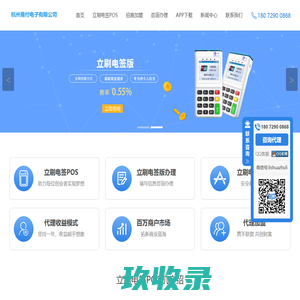 杭州易付电子有限公司