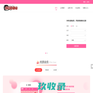 网站首页-爱情催化剂