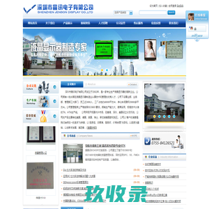 深圳市晶讯电子有限公司-STN_FSTN_电话机_黑膜_计算器_仪器仪表_游戏机_学习机_时钟