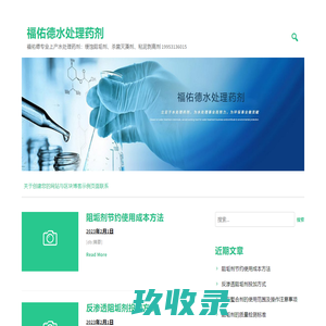 膜阻垢剂-缓蚀阻垢剂-反渗透阻垢剂-碧涂水处理科技(上海)有限公司