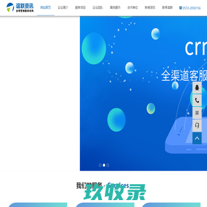 湖州网站建设_湖州seo优化_湖州网络推广_湖州永拓信息网站建设公司