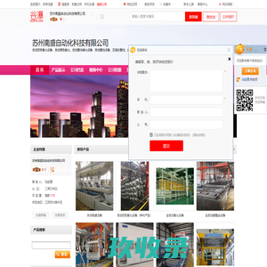 苏州南盛自动化科技有限公司