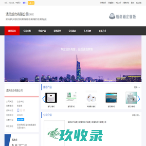 清风纸巾有限公司_主营深圳清风大卷纸/深圳清风擦手纸/清风餐巾纸/清风盒纸