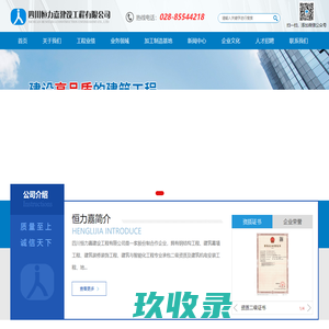 网站截图