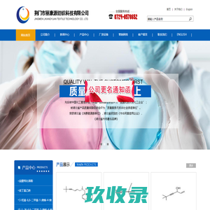 邯郸市昕沃生物科技有限公司