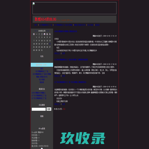 舞酷5588