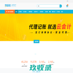 主页 | 广西云会计财税服务有限公司