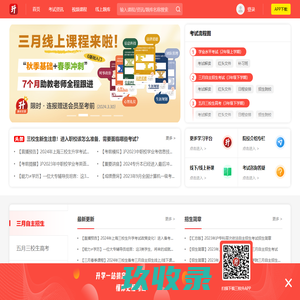 网站截图