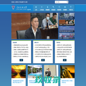 大学生创业服务平台