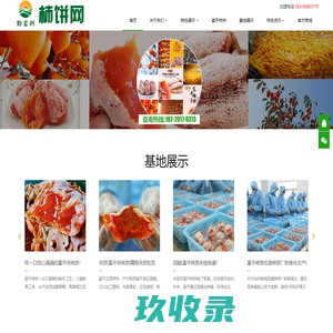 陕西富平吊饼|正宗富平柿饼厂家|富平柿饼批发价格|柿子饼-富平柿饼网-陕西富平吊饼|正宗富平柿饼厂家|富平柿饼批发价格|柿子饼-富平柿饼网