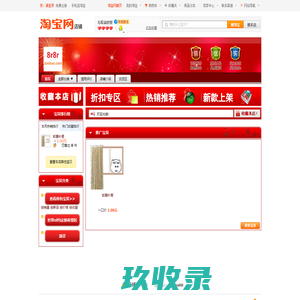 东莞艾视达影视首页