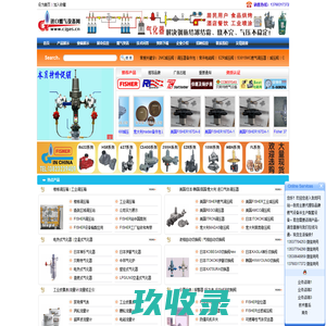 进口燃气设备网-fisher阀门,燃气气化器,燃气流量计,气体泄漏检测仪,阀门定位器,红外线燃烧器机
