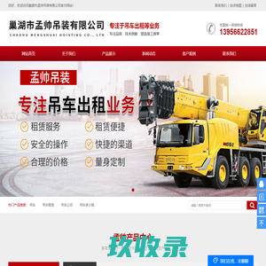 网站截图