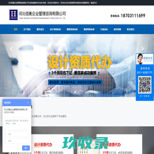 【佰衡】电力设计资质代办_设计资质代办_代办设计资质-市政设计资质