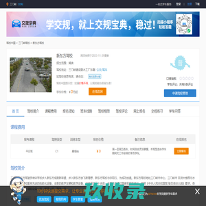 新东方驾校首页-三门峡新东方驾校欢迎您