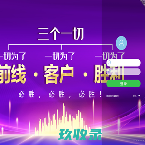 美涂士企业门户 V7.0SP3