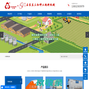 岳阳市新宏饲料有限公司_动物营养研究_生态养殖_水产饲料生产