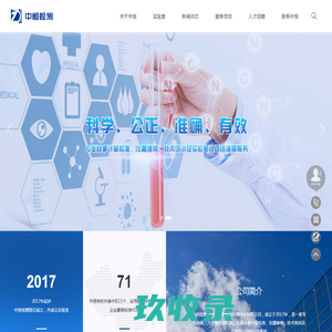 天津中恒检测技术有限公司