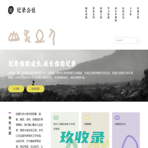 网站截图