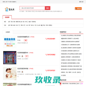 东莞同城生活信息港