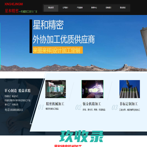 CNC加工厂-零件机械加工-车床加工-北京星和精密