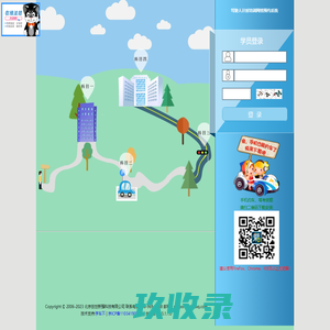 跳转提示
