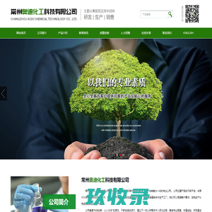 2-羟基-4-三氟甲基吡啶|2-氯-4-三氟甲基吡啶--常州奥迪化工科技有限公司