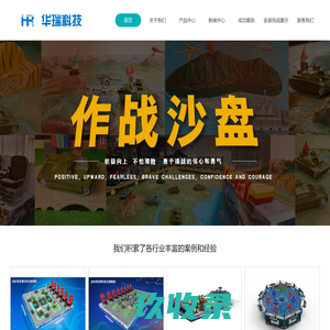 广州华瑞游乐设备有限公司官网-华瑞疯狂坦克对战_儿童游乐设备厂家