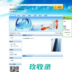 索立信专车专用导航系统