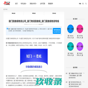 厦门到娄底物流公司_厦门物流到娄底_厦门至娄底物流专线-港合物流